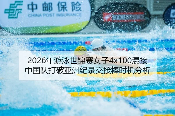 nian-you-yong-shi-jin-sai-nv-zi-hun-jie-zhong-guo-dui-da-po-ya-zhou-ji-lu-jiao-jie-bang-shi-ji-fen-xi-3-497.jpg
