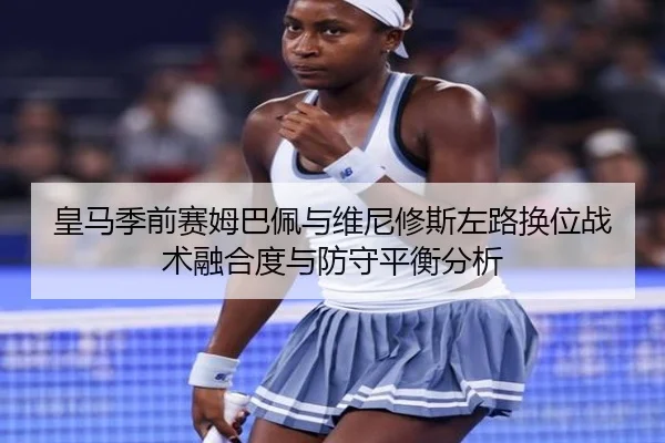huang-ma-ji-qian-sai-mu-ba-pei-yu-wei-ni-xiu-si-zuo-lu-huan-wei-zhan-shu-rong-he-du-yu-fang-shou-ping-heng-fen-xi-2-562.jpg